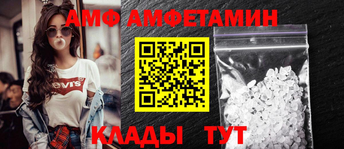 Амфетамин VHQ Кстово