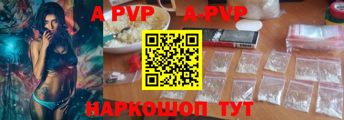 Alpha PVP Соль  Вход с VPN  Кстово  Alpha PVP Crystall 