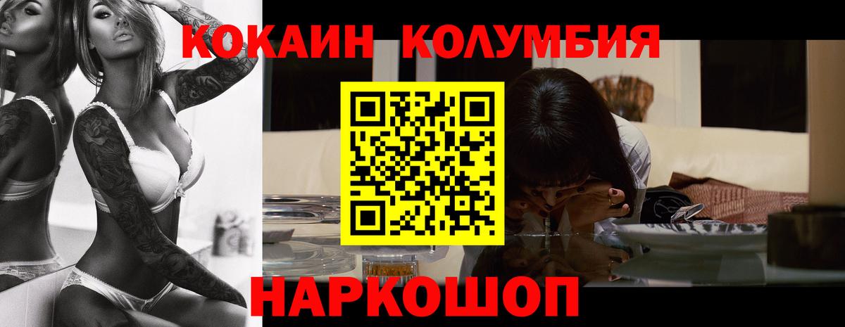 купить наркотик  КОКАИН 99%  КОКАИН VHQ  Вход с VPN  Кстово 