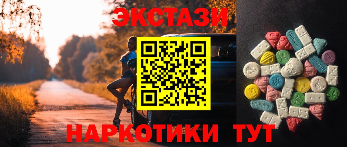 сколько стоит  Ecstasy ешки  Вход с VPN  Кстово  Экстази 