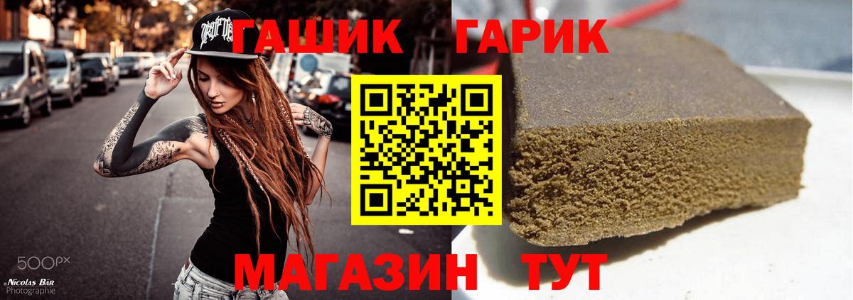 продажа наркотиков  Гашиш ice o lator  ГАШ VHQ  Вход с VPN  Кстово 