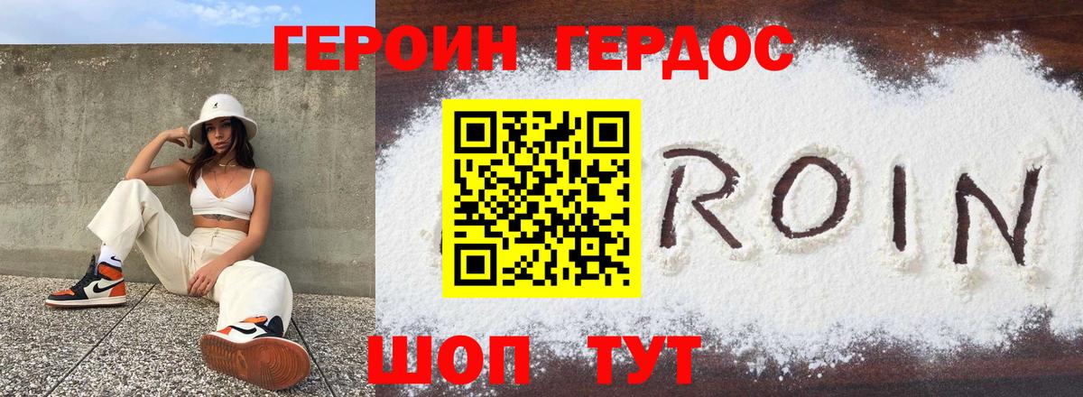 Героин герыч Кстово