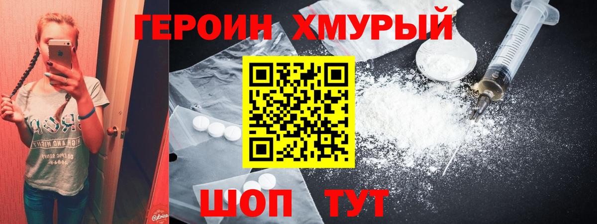 Кстово  Героин VHQ  ГЕРОИН  Вход с VPN 