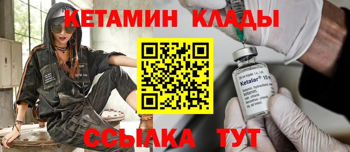 Кетамин VHQ  Вход с VPN  КЕТАМИН ketamine  Кстово 