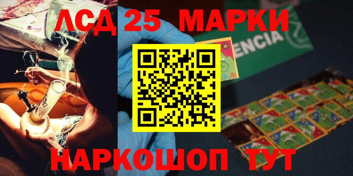 LSD-25 экстази кислота Кстово