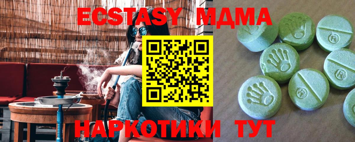 МДМА crystal  Вход с VPN  MDMA  MDMA crystal  Кстово 