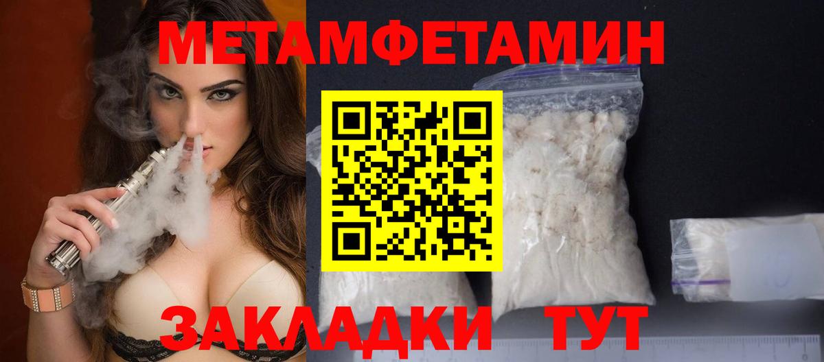 Первитин винт  МЕТАМФЕТАМИН  Кстово  Вход с VPN 