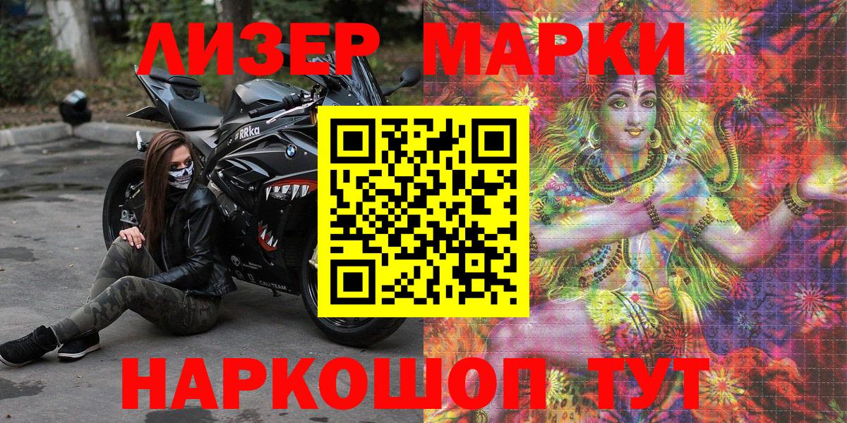 Марки 25I-NBOMe 1,8мг  Марки N-bome  Кстово  Вход с VPN  Марки 25I-NBOMe 1,8мг 