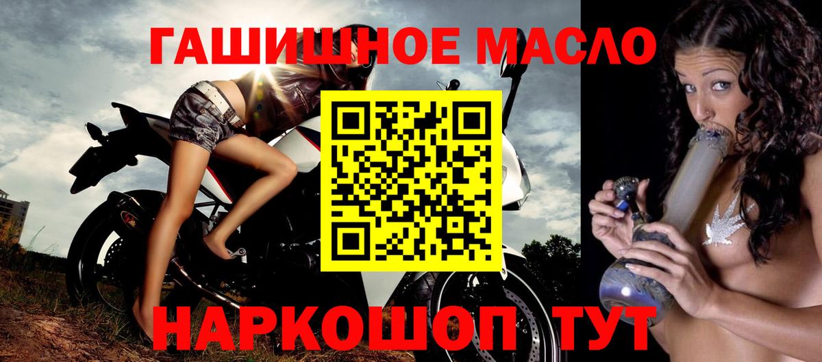 Кстово  ТГК гашишное масло  Дистиллят ТГК вейп  Вход с VPN 