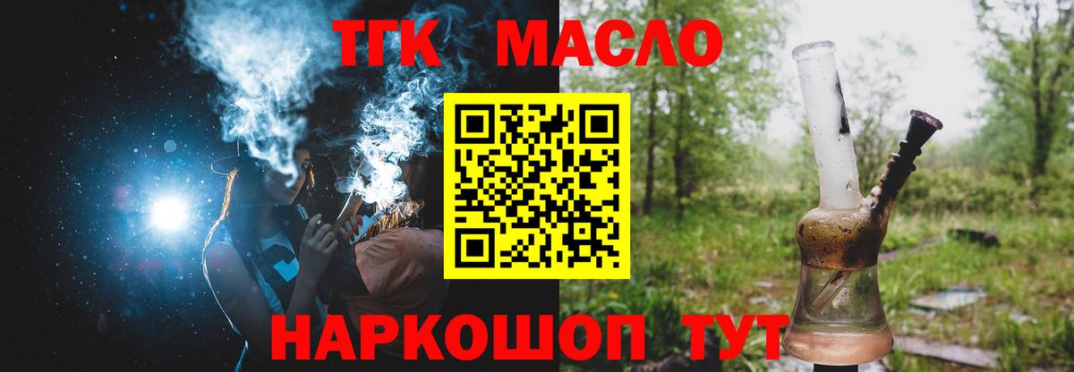 ТГК жижа Кстово